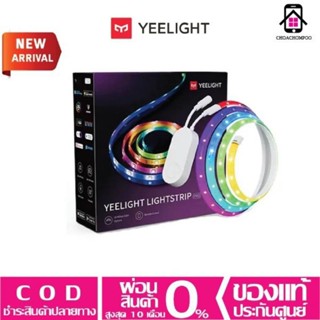 Yeelight Lightstrip Pro - ไฟเส้นแอลอีดียีไลต์ รุ่นโปร (Global)