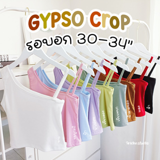 ( 9 สี ) Gypso crop เสื้อกล้าม สายเดี่ยว เสื้อครอป ผ้าร่องเล็ก ใส่สบาย