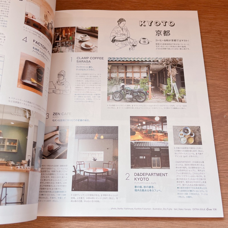 casa-brutus-หนังสือ-รวบรวมร้านกาแฟดังในประเทศญี่ปุ่น-cafe-amp-roaster