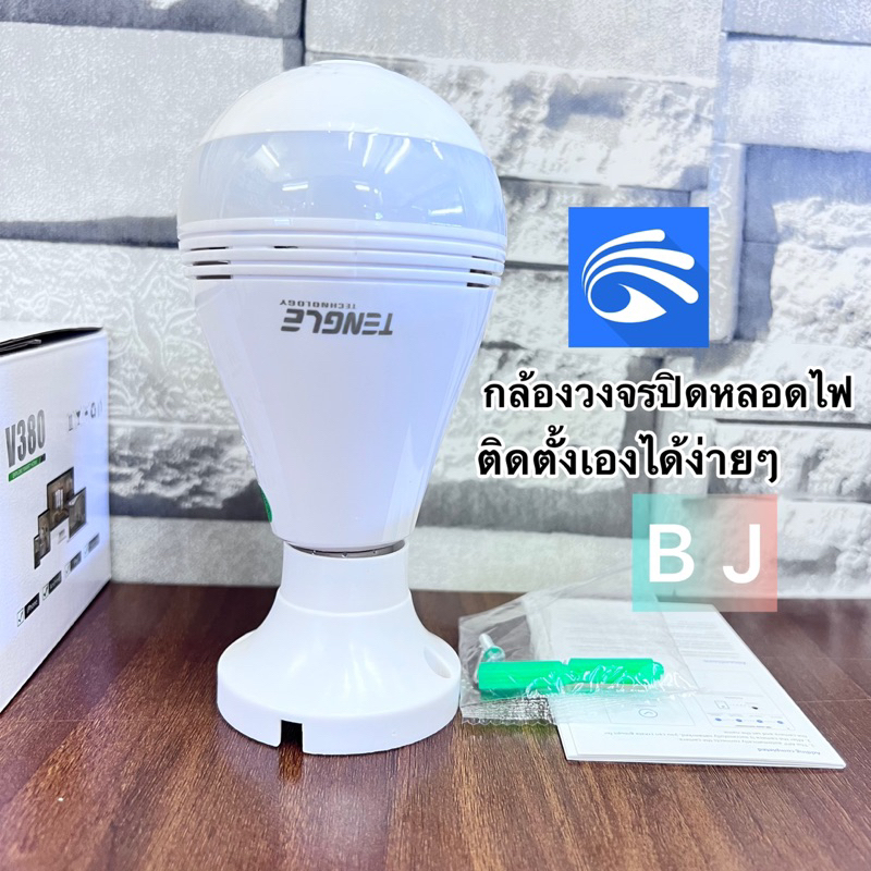 กล้องหลอดไฟ-ไร้สาย-360-องศา-ip-camera-ดูวีดีโอที่บันทึกได้จากแอพในโทรศัพท์การจับกุม-กล้องวงจรปิด