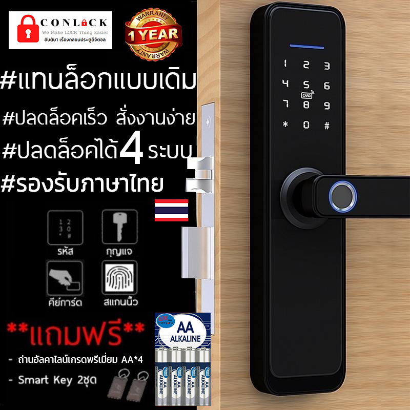 ส่งด่วน-กลอนดิจิตอล-ปลดล็อค4ระบบ-แทนลูกบิดเดิม-ล็อคยาว-digital-door-lock-กลอนประตูดิจิตอล-กลอนไฟฟ้า-ปลดล็อคอัตโนมัติ