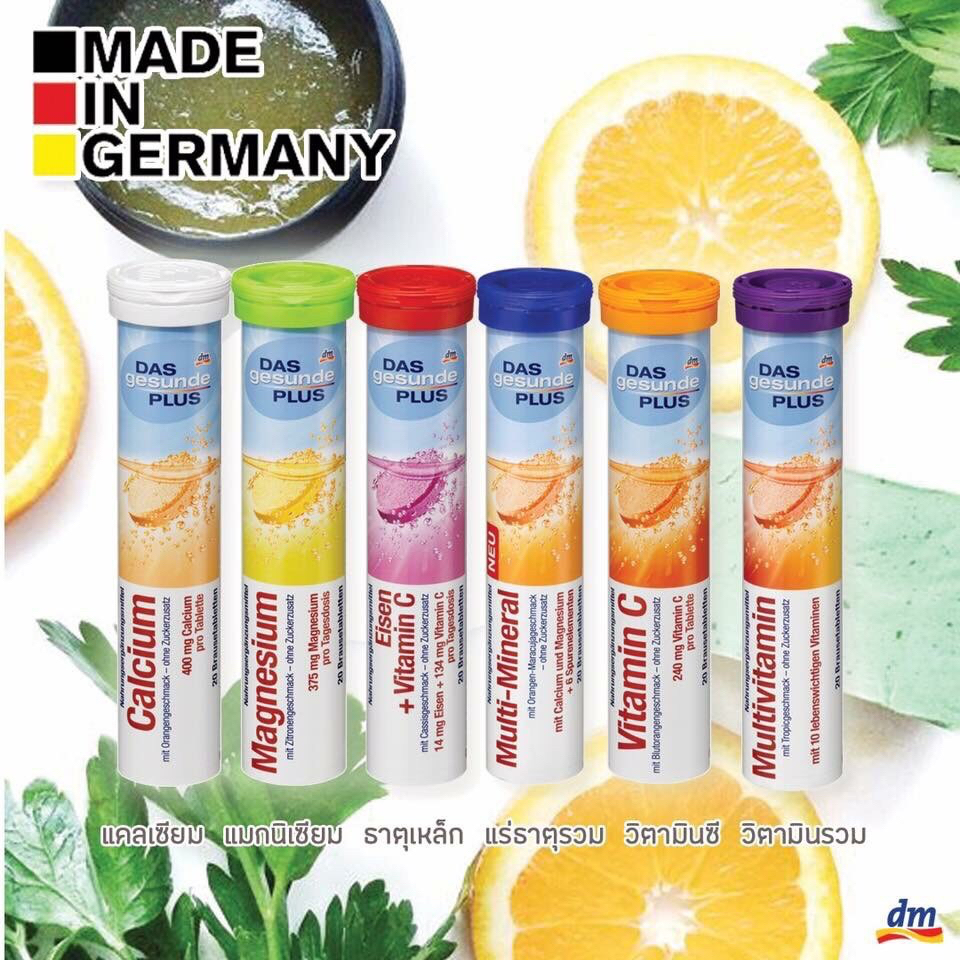 ภาพหน้าปกสินค้าMivolis (Das Gesunde Plus) วิตามินเม็ดฟู่ ครบ 7 สี เยอรมันแท้ ไม่มีน้ำตาล ทานง่าย