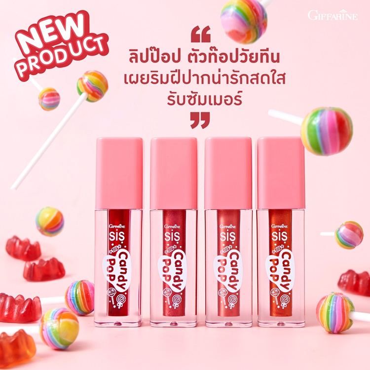 กิฟฟารีน-ซิส-แคนดี้-ป๊อป-ลิปทินท์-no-01-สตอเบอรี่-กัมมี่-giffarine-sis-candy-pop-strawberry-gummi