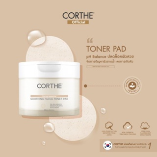 Corthe Essential Soothing Toner Pad แผ่นโทนเนอร์ปรับสมดุลค่าpH ให้ความชุ่มชื้นและปลอบประโลมผิว บรรจุ 90 แผ่น