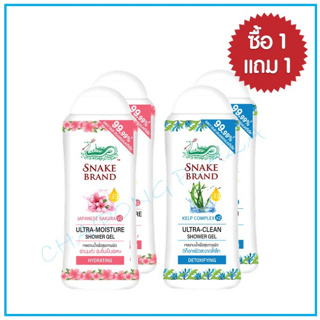 Snake Brand เจลอาบน้ำตรางู Ultra-Clean Shower Gel ‘DETOXIFYING’ 180 มล. 1 แถม 1