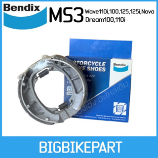 ผ้าเบรคหลัง Bendix แท้ มีหลายรุ่น Wave,Click,Mio