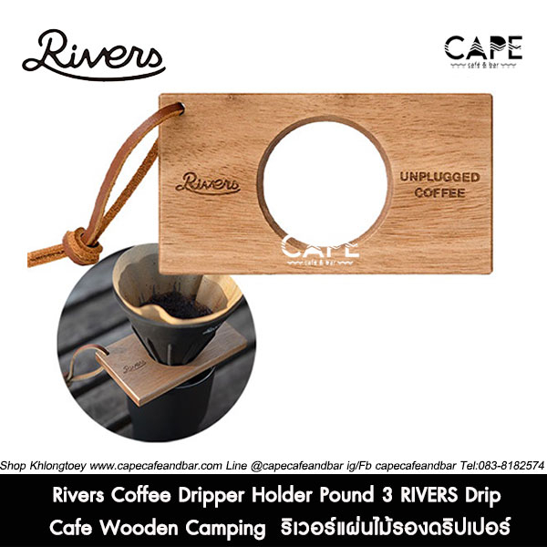 Rivers Coffee Dripper Holder Pound 3 RIVERS Drip Cafe Wooden Camping ริ
