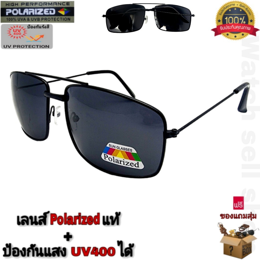 ภาพหน้าปกสินค้าแว่นตากันแดด เลนส์โพราไลซ์แท้ ป้องกัน UV400 ได้ (เลนส์ตัดแสงสะท้อนได้) กรอบโลหะ แว่นตาPoiarized รุ่นP-788 จากร้าน paepae908 บน Shopee