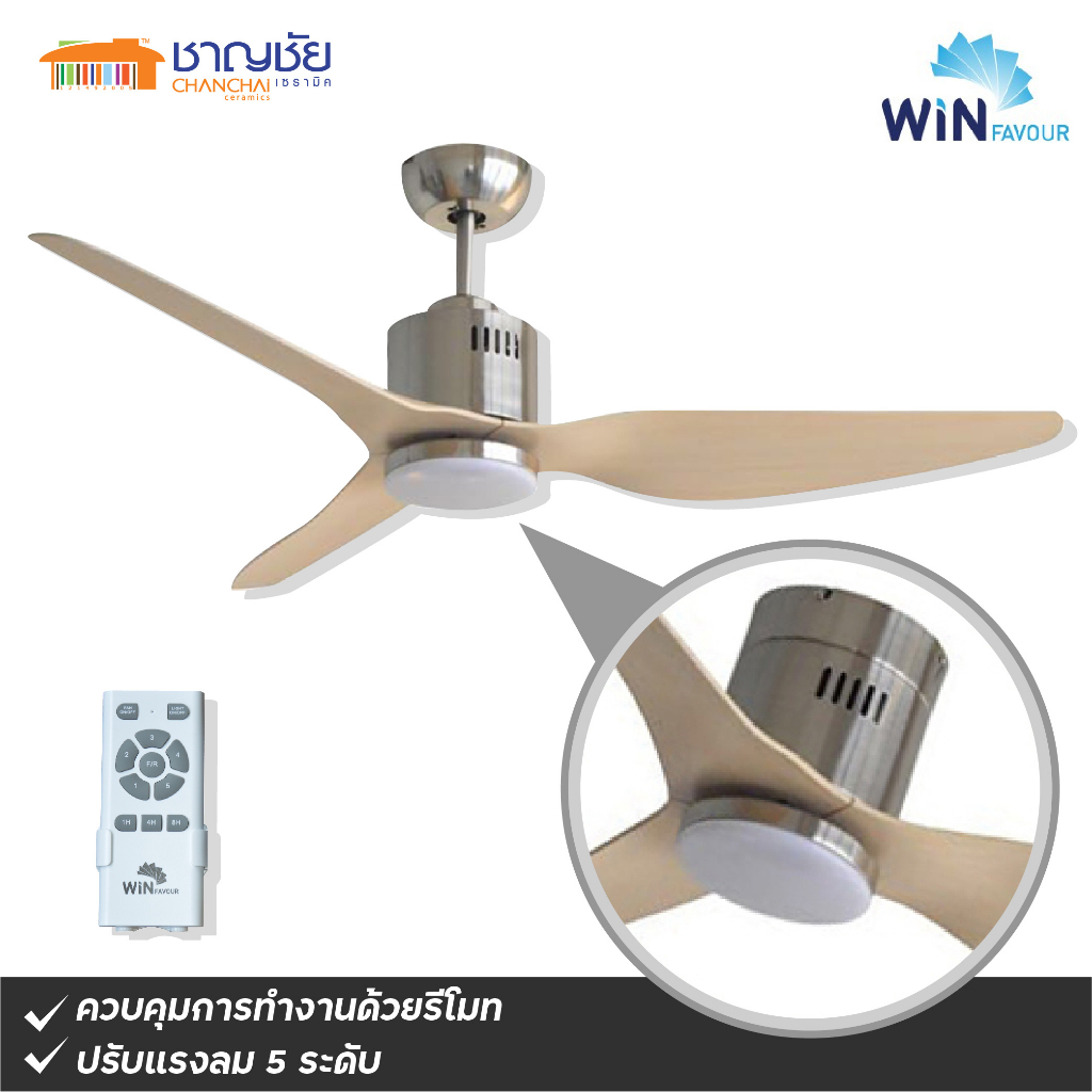 ส่งฟรี-winfavour-dc25-bn-พัดลมเพดาน-สีนิเกิ้ลปัดเงา-โคมไฟ-led-ขนาด-52-3-ใบพัด-รีโมท-แรงลม-5-ระดับ-ประกัน-10-ปี