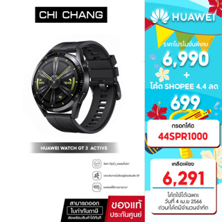 ภาพขนาดย่อของภาพหน้าปกสินค้าHUAWEI Watch GT 3 46mm สมาร์ทวอช  Active Black Edition มีไมค์ เเละลำโพงในตัว จากร้าน chichangcomputer บน Shopee