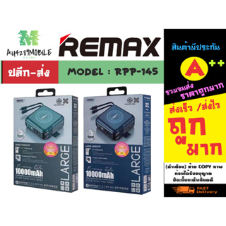 REMAX รุ่น RPP-145 Wireless Power Bank 10000mAh แบตสำรองไร้สาย 10w ชาร์จสาย18w พาวเวอร์แบงค์ ไร้สาย (030466)