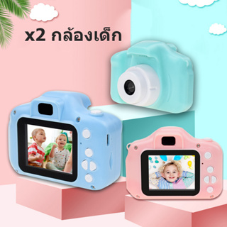 พร้อมส่ง กล้องถ่ายรูปเด็กตัวใหม่ ถ่ายได้จริง ขนาดเล็ก กล้องถ่ายรูปเด็ก กล้อง digital สำหรับเด็ก กล้องเด็ก ของเล่นเด็ก