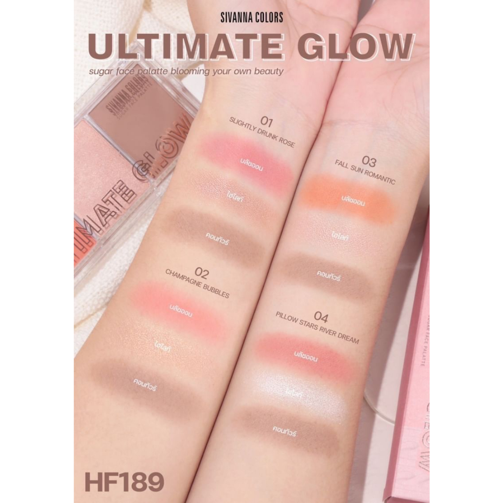 sivanna-eyeshadow-ซิวันนา-ทาตา-อายแชโดว-สิวันนาปัดแก้ม-สิวันนาทาตา