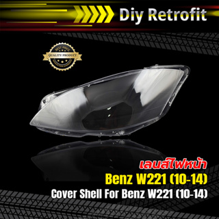 Cover Shell For Benz W221 (10-14) ข้างขวา