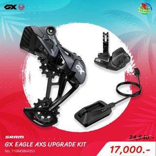 Sram GX Eagle AXS Upgrade Kit ชุดอัปเกรทชุดเกียร์ไฟฟ้า สำหรับเสือภูเขารุ่นใหม่ล่าสุด