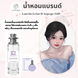 น้ำหอมเทียบกลิ่นขนาด35ml รุ่น ลองแวง สินค้าพร้อมส่ง ราคา39฿ มีชำระปลายทาง