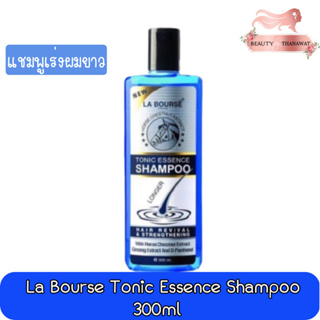 La Bourse Tonic Essence Shampoo 300ml ลาบูสส์ โทนิค เอสเซ้นส์ แชมพู แชมพูเร่งผมยาว 300 มล.
