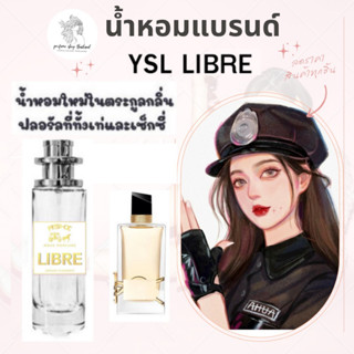 น้ำหอมเทียบกลิ่นขนาด35ml รุ่น YSL ลิเบิอร์ สินค้าพร้อมส่ง ราคา39฿ มีชำระปลายทาง