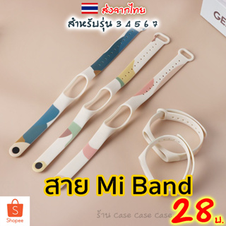 สาย Mi Band 7 6 5 4 3 silicone สีสวย ซิลิโคน สายนาฬิกา xiaomi ส่งจากไทย