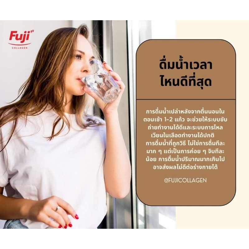 4แถม4-คอลลาเจนไตรเปปไทด์-fujicollagen-120-000x8