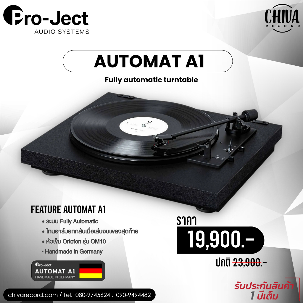 เครื่องเล่นแผ่นเสียง-pro-ject-automat-a1-new