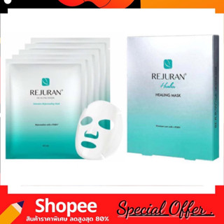 REJURAN Healing mask ของแท้ 100% ช่วยฟื้นฝูผิว กระตุ้นการสร้างคอลลาเจน  ให้ผิวชุ่มชื้น อิ่มฟู