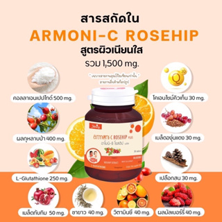 (กระปุกส้ม)ของแท้💯%✅Amoni 𝐂-𝐫𝐨𝐬𝐞𝐡𝐢𝐩 (อาโมนิ ซีโรทิป) สูตรผิวเนียนใส