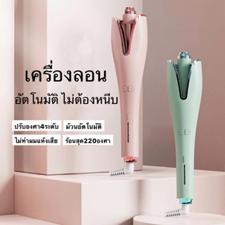 เครื่องม้วนผมลอนกุหลาบ ฮิตมากในเกาหลี แกน28 เครื่องม้วนลอน สีพาสเทล โรลม้วนผมไฟฟ้า ม้วนผมเร็ว ปลอดภัย