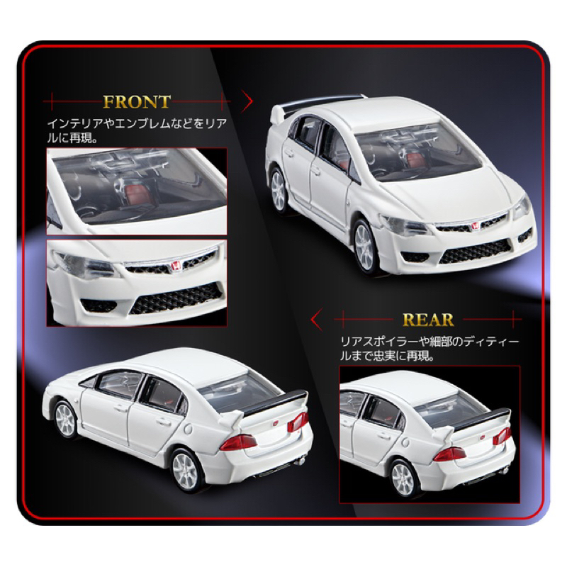 tomica-premium-37-honda-civic-type-r-fd2-diecast-scale-model-car