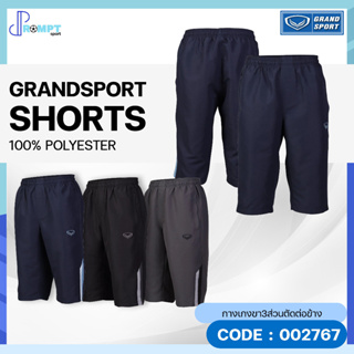 กางเกงขา3ส่วนตัดต่อข้าง กางเกงกีฬาแกรนด์สปอร์ต Grand Sport รหัส 002767 ของแท้100%