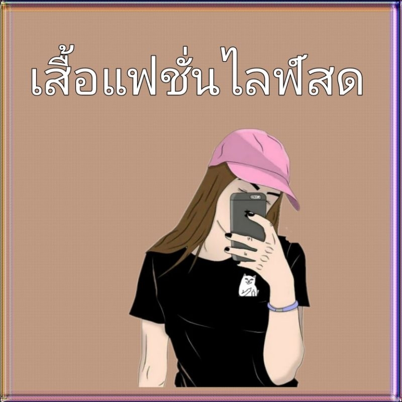 เสื้อผ้ามือสอง-สไตล์เกาหลี-ราคาถูกมาก