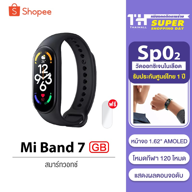 ภาพสินค้าXiaomi Mi Band 7 GB SpO2 สมาร์ทวอทช์ Smart Watch band7 นาฬิกาอัจฉริยะ อ่านเวลาได้แม้แต่จอมืด AMOLED จากร้าน thaimall บน Shopee ภาพที่ 1