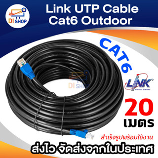 Di shop Link UTP Cable Cat6 Outdoor 20M สายแลน(ภายนอกอาคาร)สำเร็จรูปพร้อมใช้งาน ยาว 20 เมตร (Black)