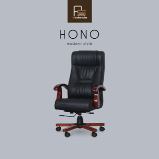 AS Furniture / HONO (โฮโน่) เก้าอี้ผู้บริหาร เบาะหนัง ขาไม้