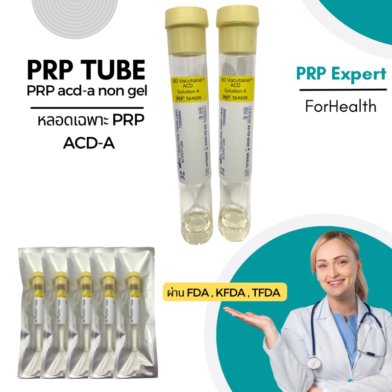 PRP ACD-A หลอดสำหรับ PRP ขนาด8.5(10ml) | Shopee Thailand