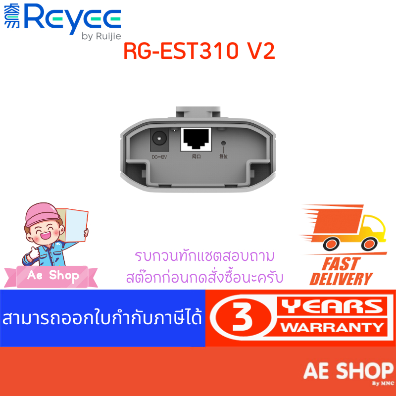 rg-est310-v2-reyee-5ghz-dual-stream-802-11ac-1km-wireless-bridge