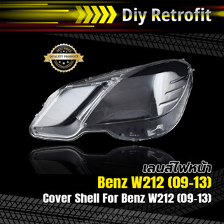 Cover Shell For Mercedes Benz W212 (09-13) เลนส์ไฟหน้า Benz W212 (09-13)