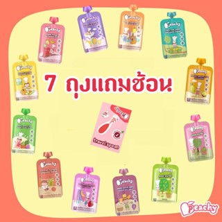 ภาพขนาดย่อของภาพหน้าปกสินค้าPeachy baby พีชชี่ อาหารเสริมสำหรับเด็ก 6 เดือน-3 ขวบ จากร้าน khwanjung บน Shopee