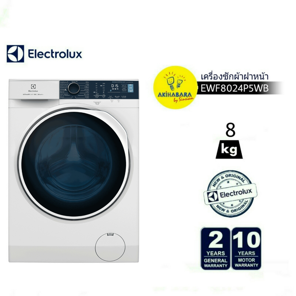 รูปภาพสินค้าแรกของELECTROLUX เครื่องซักผ้าฝาหน้า 8 กก. รุ่น EWF8024P5WB