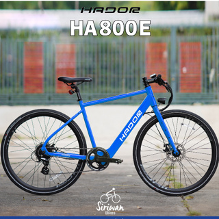 จักรยานไฟฟ้า HADOR รุ่น HA800E แบตเตอรี่ซ่อนในเฟรม