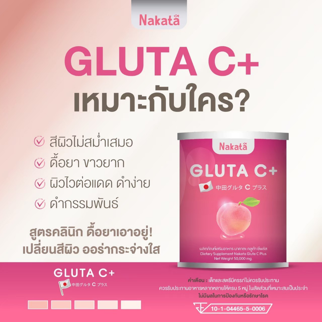 ส่งฟรี-แท้100-gluta-cโปร-1แถม-1-เซ็ตผิวขาว-บำรุงผิวขาวเร่งด่วน-ขาวเนียนสดใส-ไร้ริ้วรอย-กลูต้า-วิตามินซี