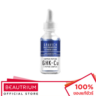 GRAVICH Blue Pentapeptide Activator Serum เซรั่มบำรุงผิวหน้า 30ml