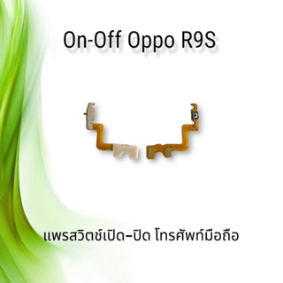 On-Off Oppo R9s / แพรสวิตซ์เปิด-ปิด ออปโป้ R9s **สินค้าพร้อมส่ง