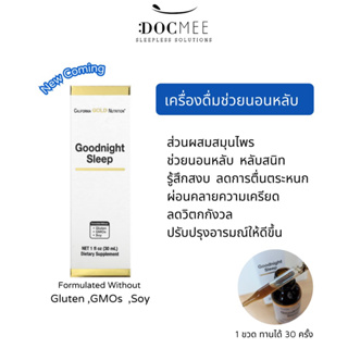 Docmee l California Gold Nutrition เครื่องดื่ม ช่วยนอนหลับ จากสมุนไพร Goodnight Sleep 30 มล.