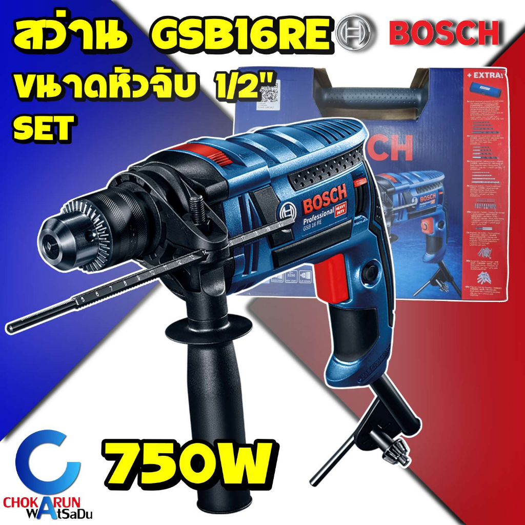 Bosch gsb 16 re set deals