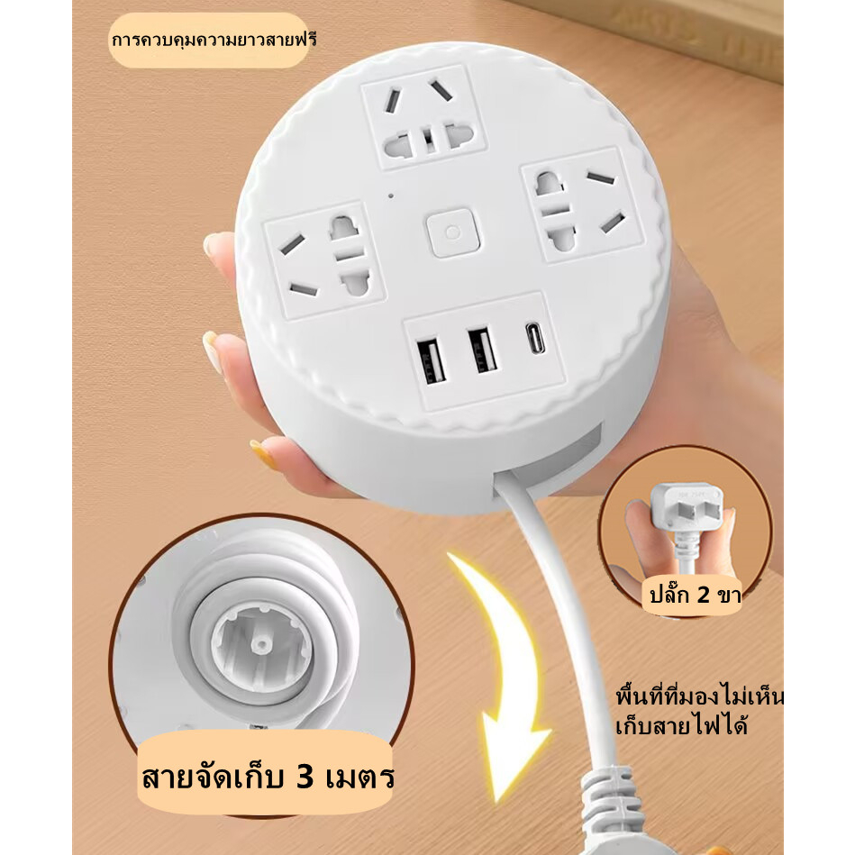 สินค้าขายดี-ปลั๊กไฟ-3ช่อง-3-usb-2500w-วัสดุแข็งแรง-2-เมตรและ-3-เมตรยาว