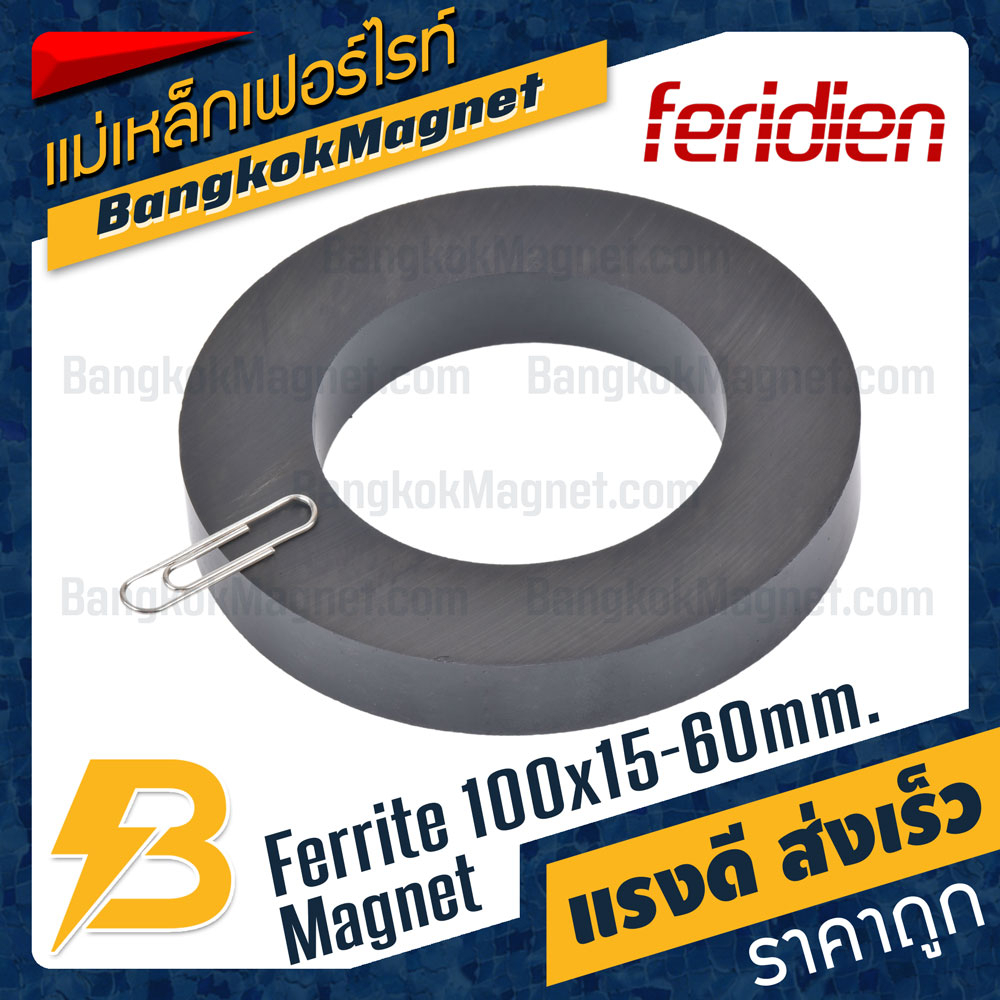 แม่เหล็กเฟอร์ไรท์-100x15-60mm-ferrite-magnet-แม่เหล็กเฟอร์ไรท์โดนัท-feridien-bk2552