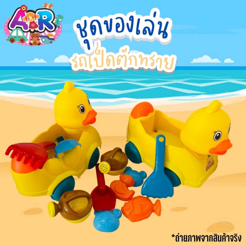 ของเล่นตักทราย-รถตักทราย-รถดั้มเล่นทราย-ของเล่นทราย-ถังเล่นทราย-เอลซ่า-เบนเทน-ben10-frozen-แท้-พร้อมส่ง-ราคาถูก-เล่นทราย