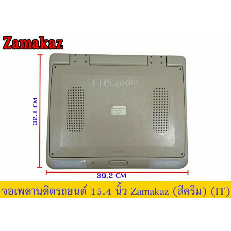 จอ-เพดาน-ติด-รถยนต์-15-4นิ้ว-zamakaz-สีครีม-ของใหม่