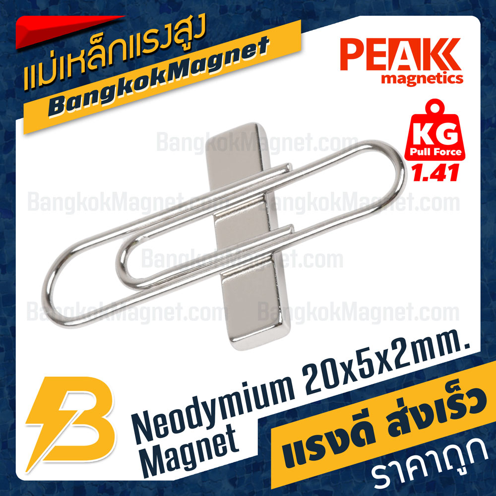 แม่เหล็กแรงสูง-20x5x2mm-นีโอไดเมียม-เหล็กดูดแรงสูง-peak-magnetics-bk2574